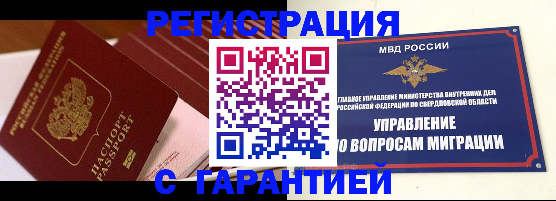 регистрация для школы в Саках