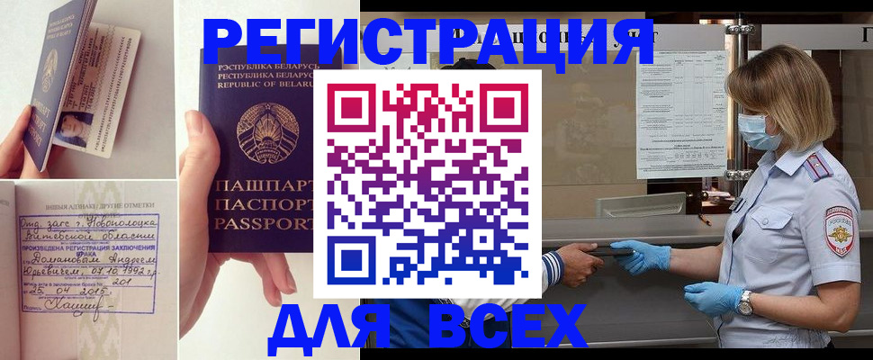 миграционный учет в Саках