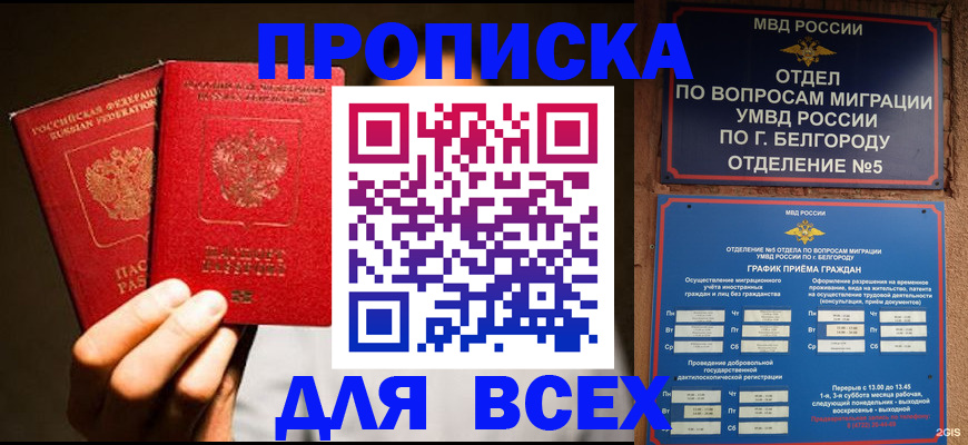 регистрация для дет. сада в Саках