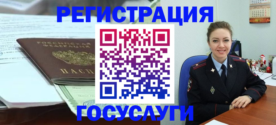 временная регистрация надежно в Саках