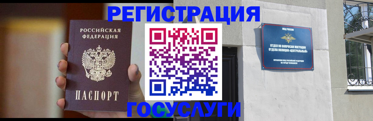 прописка ребенка в Саках